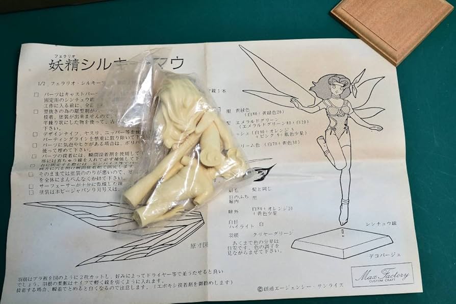 絶版レア　フェラリオ妖精シルキー・マウ　Max　Factory 希少絶版フェラリオ妖精シルキー・マウMaxFactory